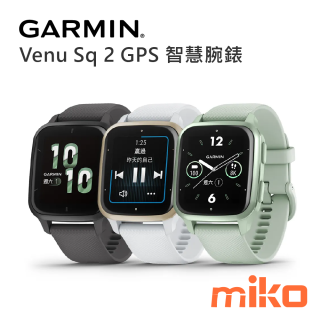 Garmin Venu Sq 2 GPS 智慧腕錶  不用天天充電的智慧錶，為你輕鬆同步手機訊息、提供不間斷的健康追蹤，搭配方框圓角加大螢幕設計，活動中依然清晰好閱讀。